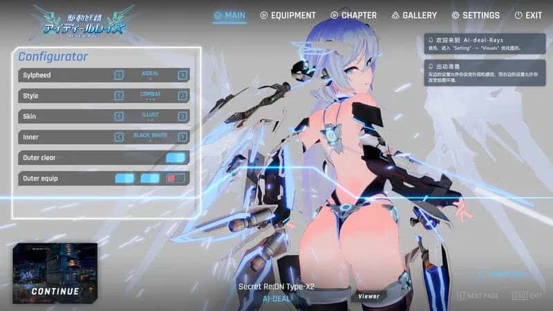 驱动妖精 AI-deal-Rays 本体- + DLC- 官方高压中文版背景