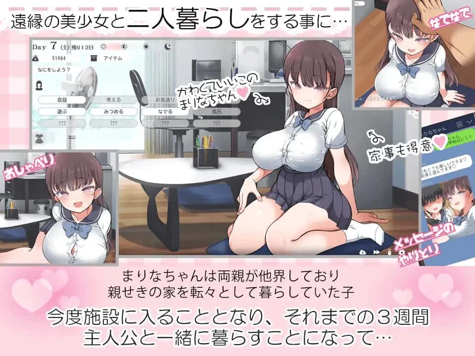 魔性的少女与… 魔性の少女と… 谷歌机翻
