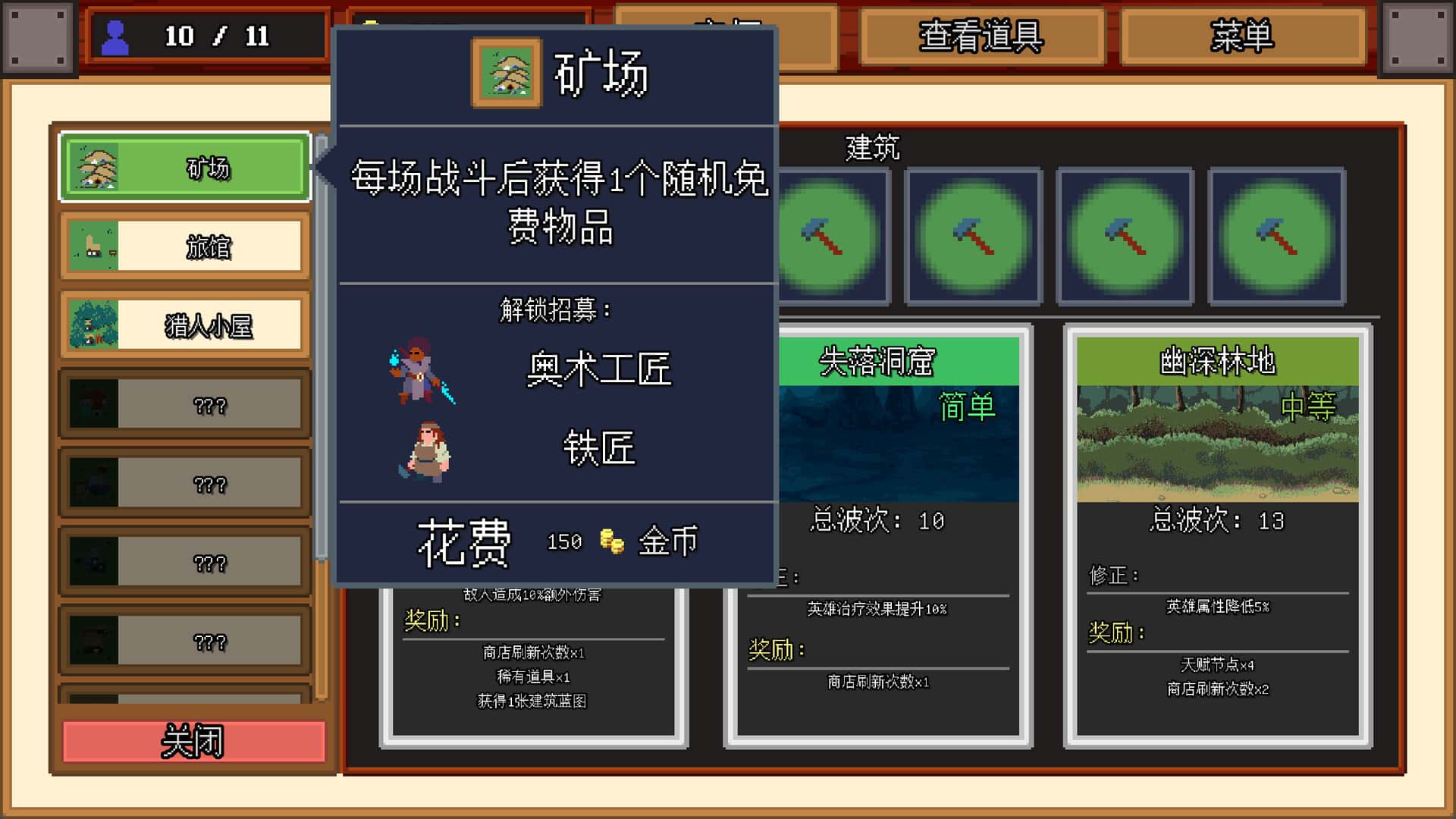 游戏画面6