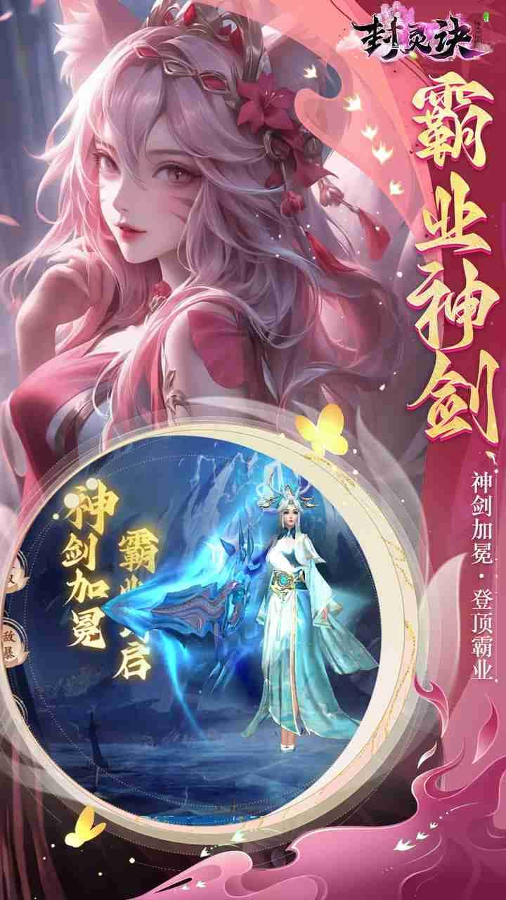 封灵诀 0.05折千抽返利