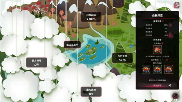 游戏截图3