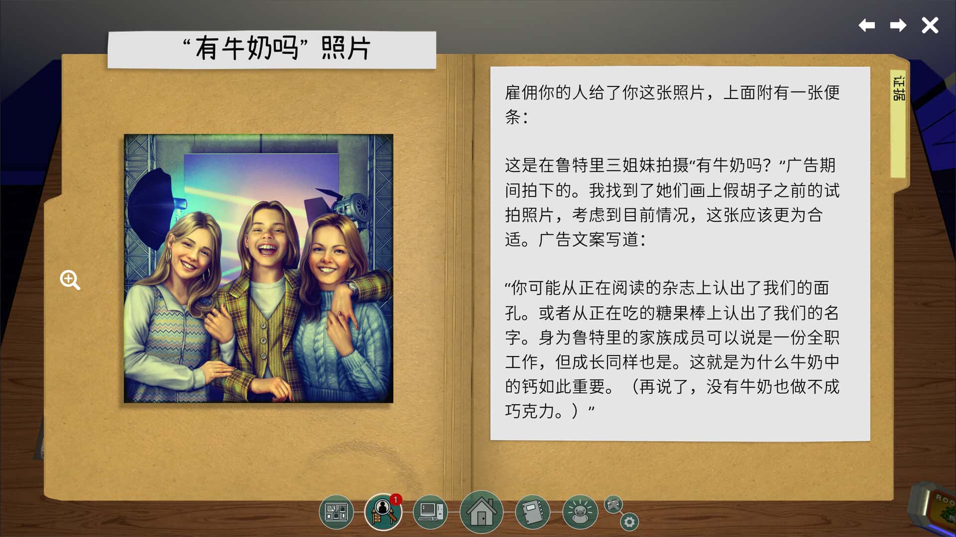 游戏画面3